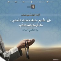 من كلمات المعصومين (ع)